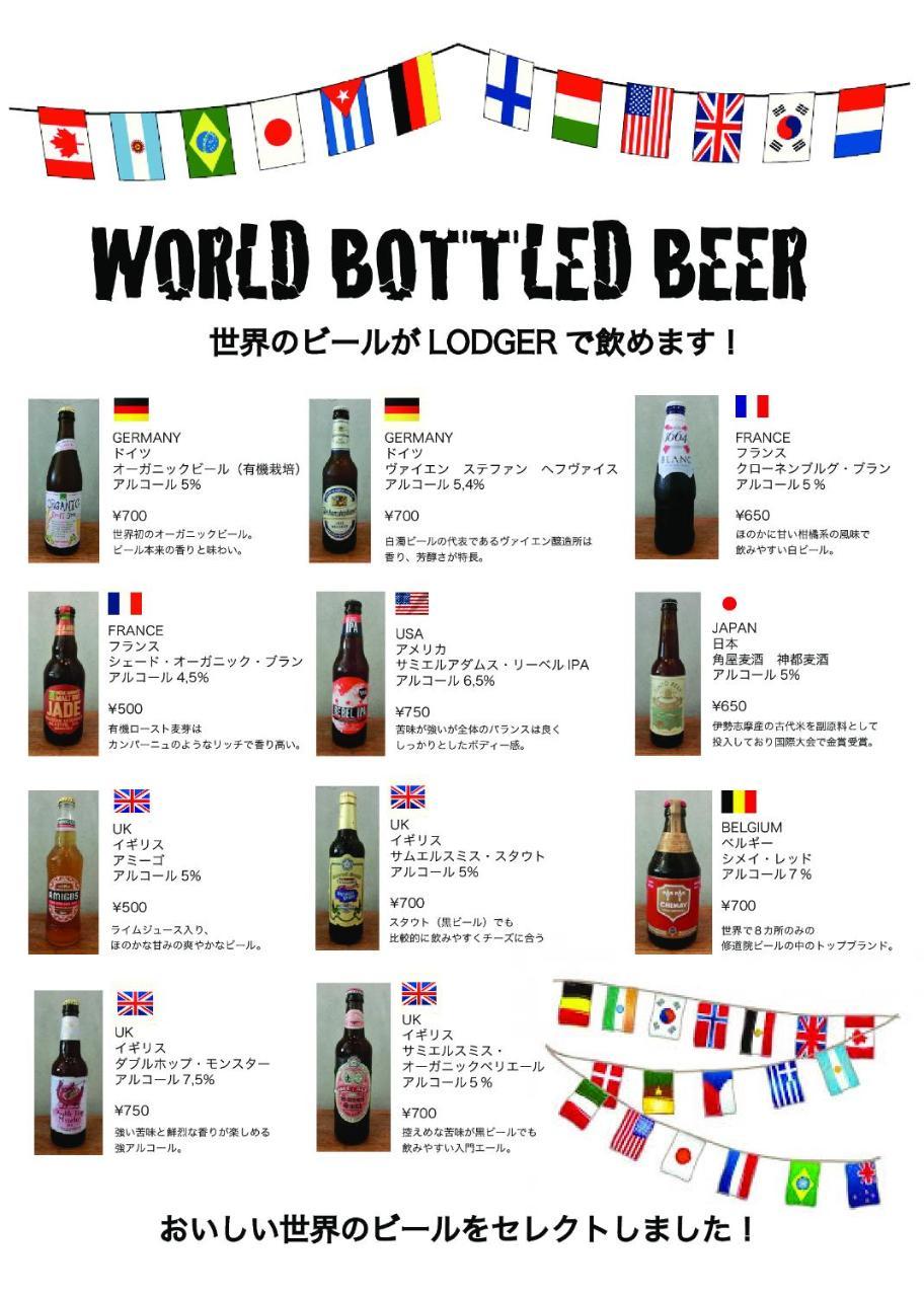 Lodger Hostel And Restaurant Matsusaka Εξωτερικό φωτογραφία